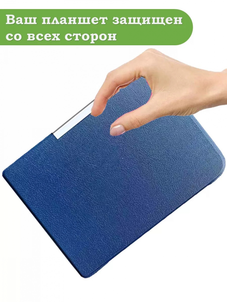 Чехол для PocketBook PB740 (темно-синий)