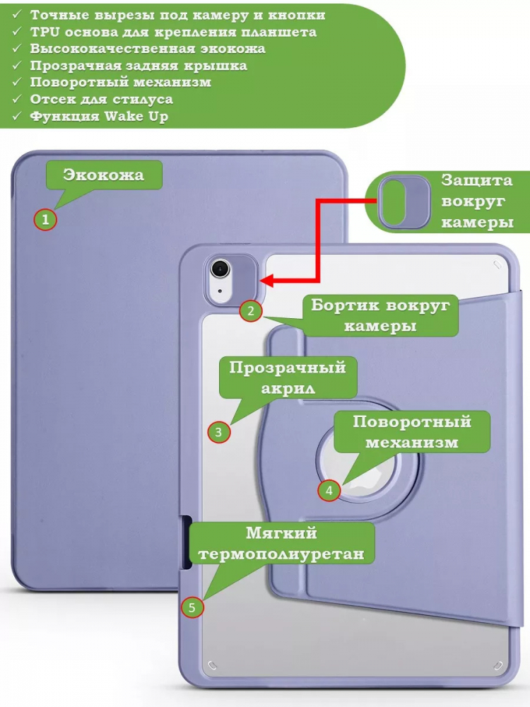 Поворотный чехол для iPad Air 11 (6th gen), 2024 (фиолетовый), 360гр.