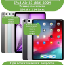 Чехол для iPad Air 13 (2024), iPad Pro 12.9 (2018), Звёздная ночь, Ван Гог