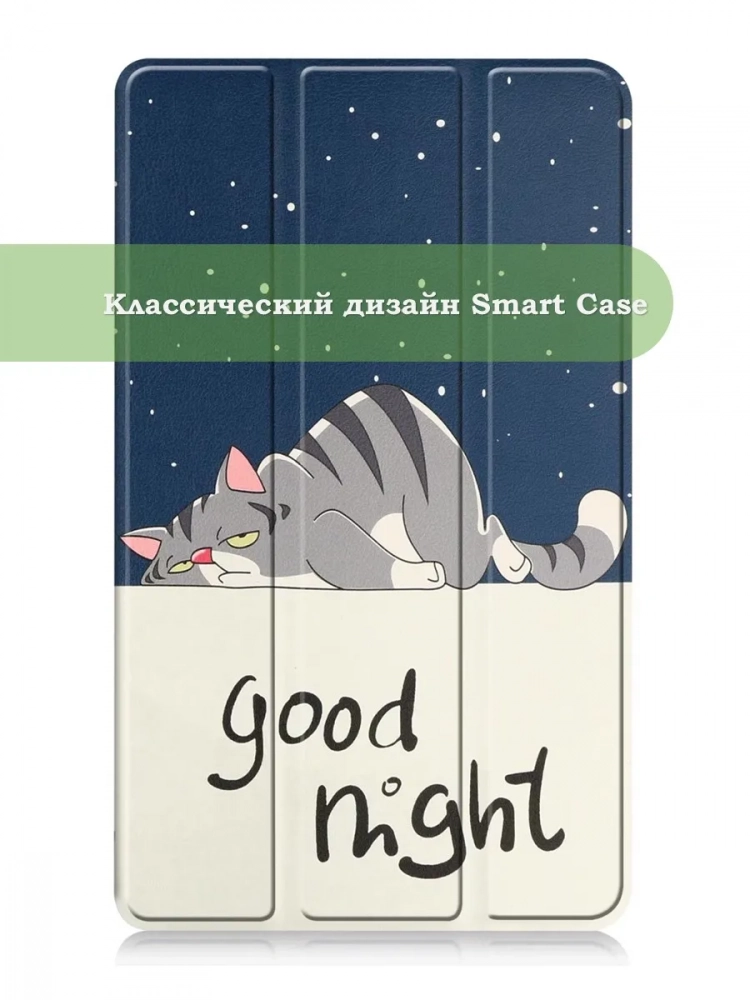Чехол для Blackview Tab 60 (8,68"), Сонный кот Чехол для Blackview Tab 60 (8,68"), Сонный кот