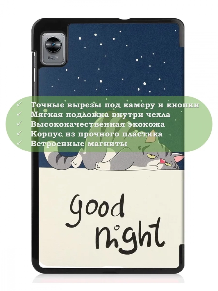 Чехол для Blackview Tab 60 (8,68"), Сонный кот Чехол для Blackview Tab 60 (8,68"), Сонный кот