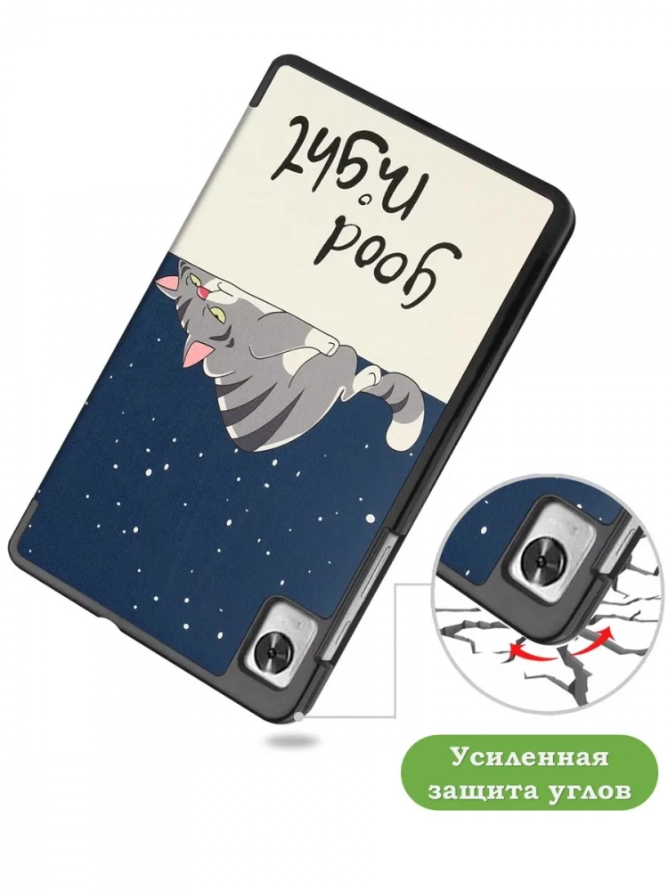 Чехол для Blackview Tab 60 (8,68"), Сонный кот Чехол для Blackview Tab 60 (8,68"), Сонный кот