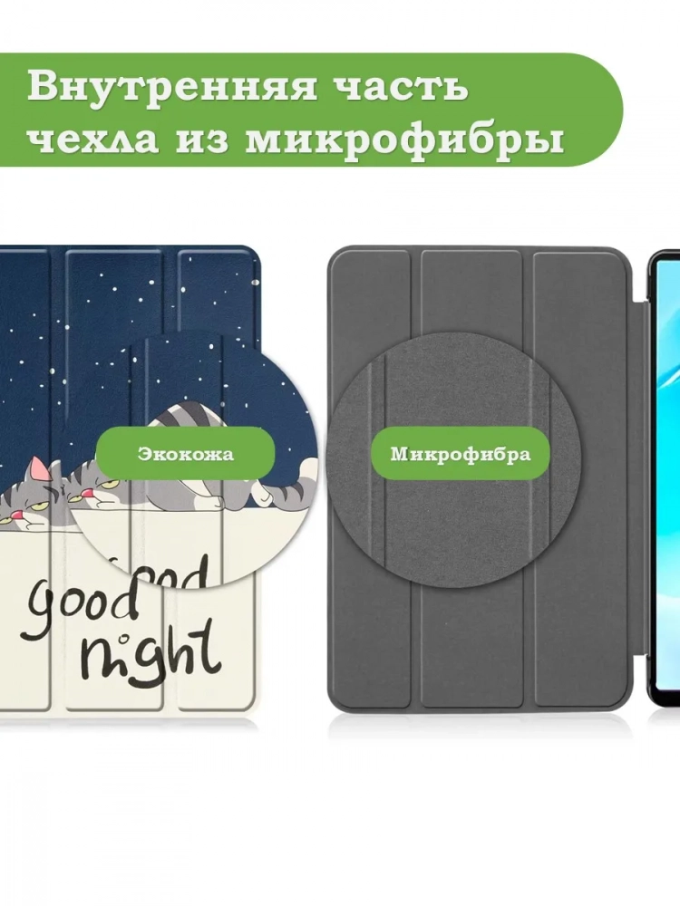 Чехол для Blackview Tab 60 (8,68"), Сонный кот Чехол для Blackview Tab 60 (8,68"), Сонный кот
