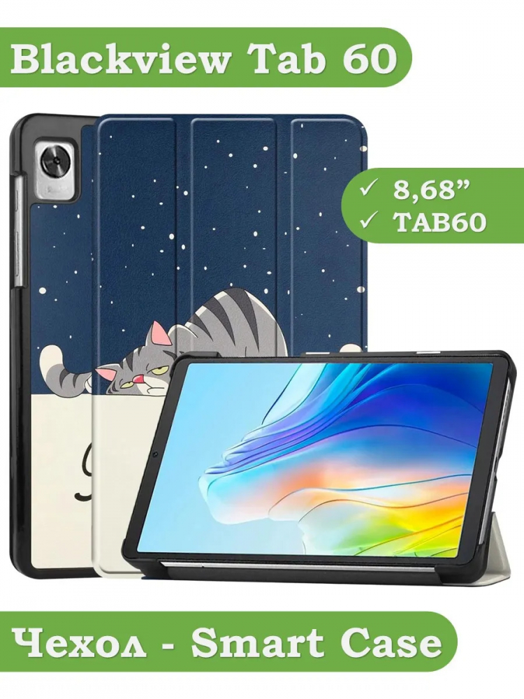 Чехол для Blackview Tab 60 (8,68"), Сонный кот