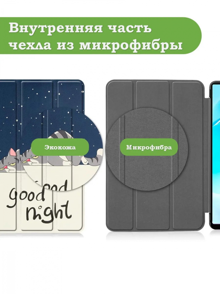 Чехол для Blackview Tab 60 (8,68"), Сонный кот