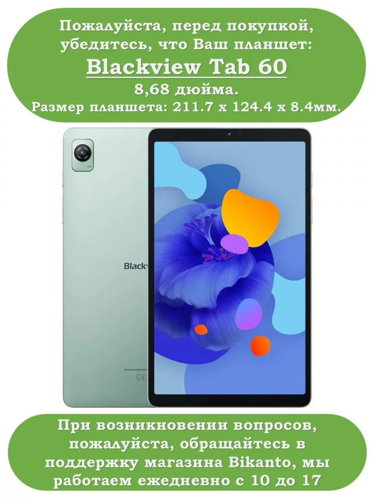 Чехол для Blackview Tab 60 (8,68"), Сонный кот