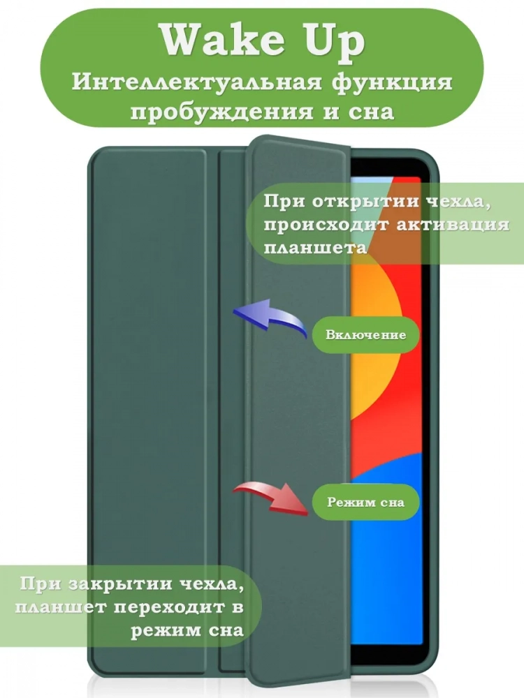 Чехол с прозрачной задней крышкой для Redmi Pad SE 8.7 4G (Wi-Fi/LTE) (темно-зеленый), прозр. акрил Чехол с прозрачной задней крышкой для Redmi Pad SE 8.7 4G (Wi-Fi/LTE) (темно-зеленый), прозр. акрил