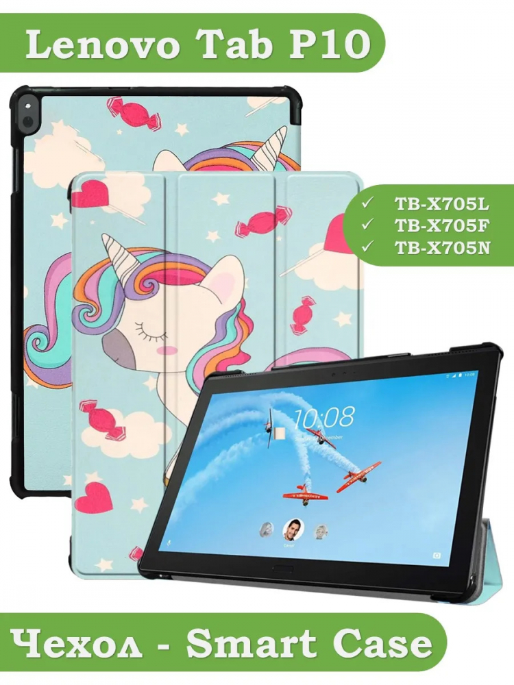 Чехол для Lenovo Tab P10 TB-X705, Волшебная лошадка