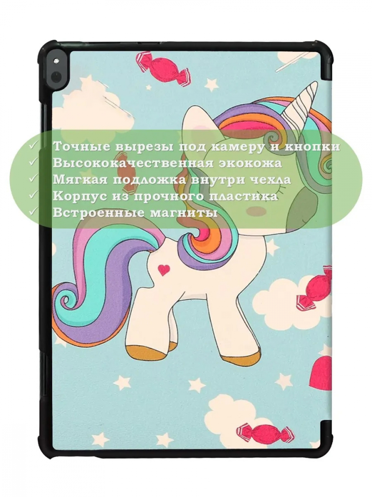 Чехол для Lenovo Tab P10 TB-X705, Волшебная лошадка