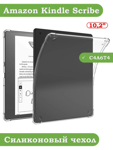 Силиконовый чехол для Amazon Kindle Scribe Силиконовый чехол для Amazon Kindle Scribe