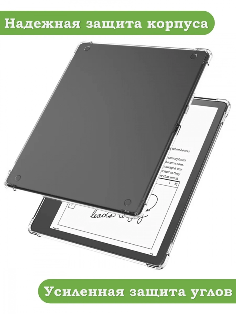 Силиконовый чехол для Amazon Kindle Scribe Силиконовый чехол для Amazon Kindle Scribe