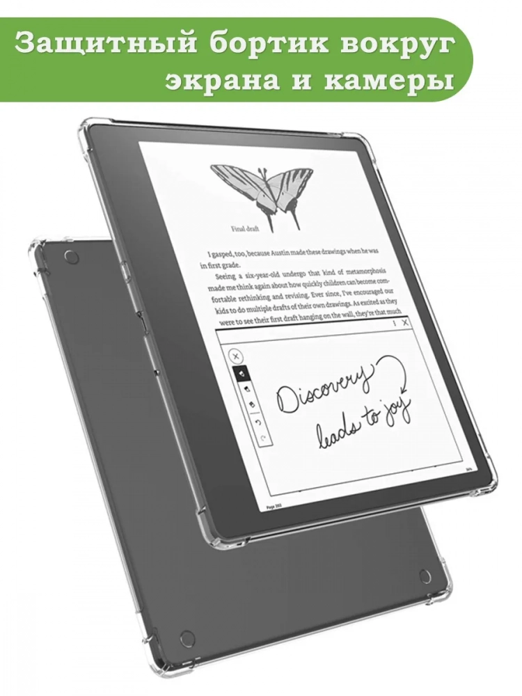 Силиконовый чехол для Amazon Kindle Scribe Силиконовый чехол для Amazon Kindle Scribe