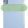 Чехол для TECNO MEGAPAD 11, голубой (TPU)