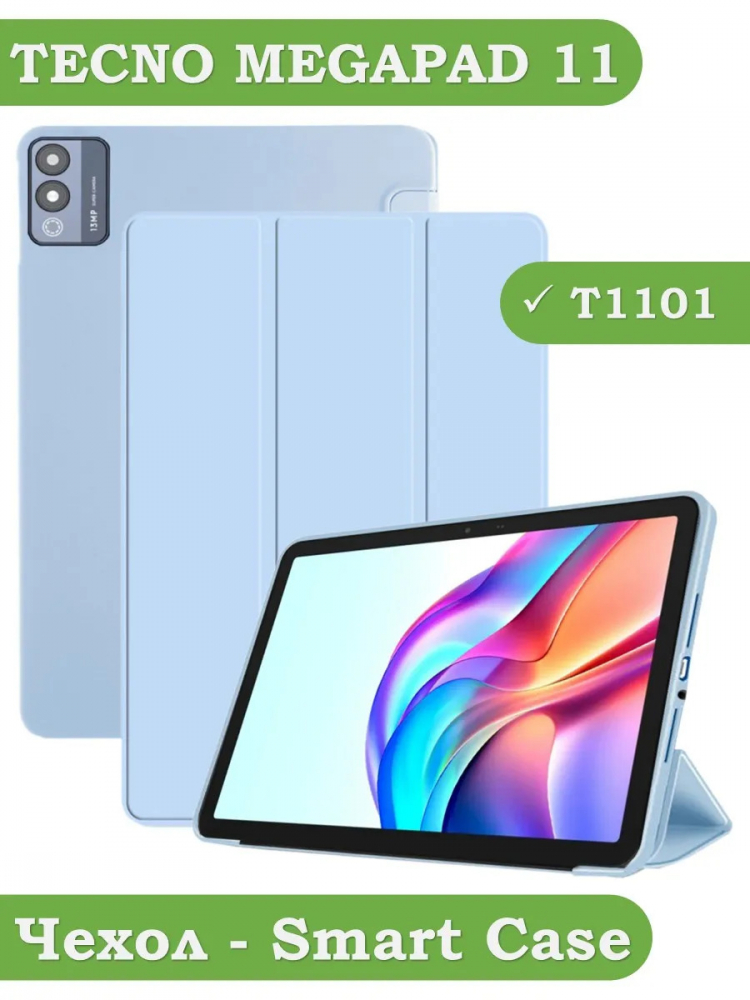 Чехол для TECNO MEGAPAD 11, голубой (TPU)