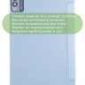 Чехол для TECNO MEGAPAD 11, голубой (TPU)