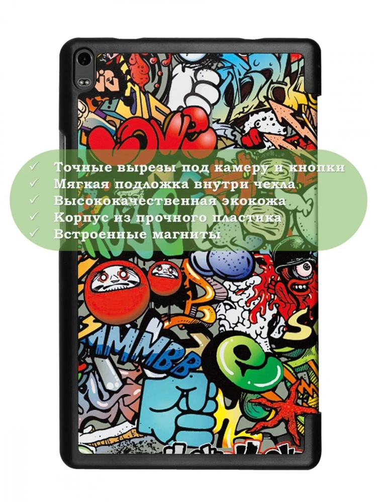 Чехол для TB-8704X (8" Plus) (Граффити) Чехол для TB-8704X (8" Plus) (Граффити)