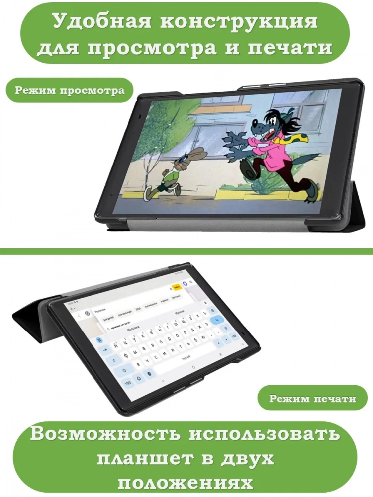 Чехол для TB-8704X (8" Plus) (Граффити) Чехол для TB-8704X (8" Plus) (Граффити)