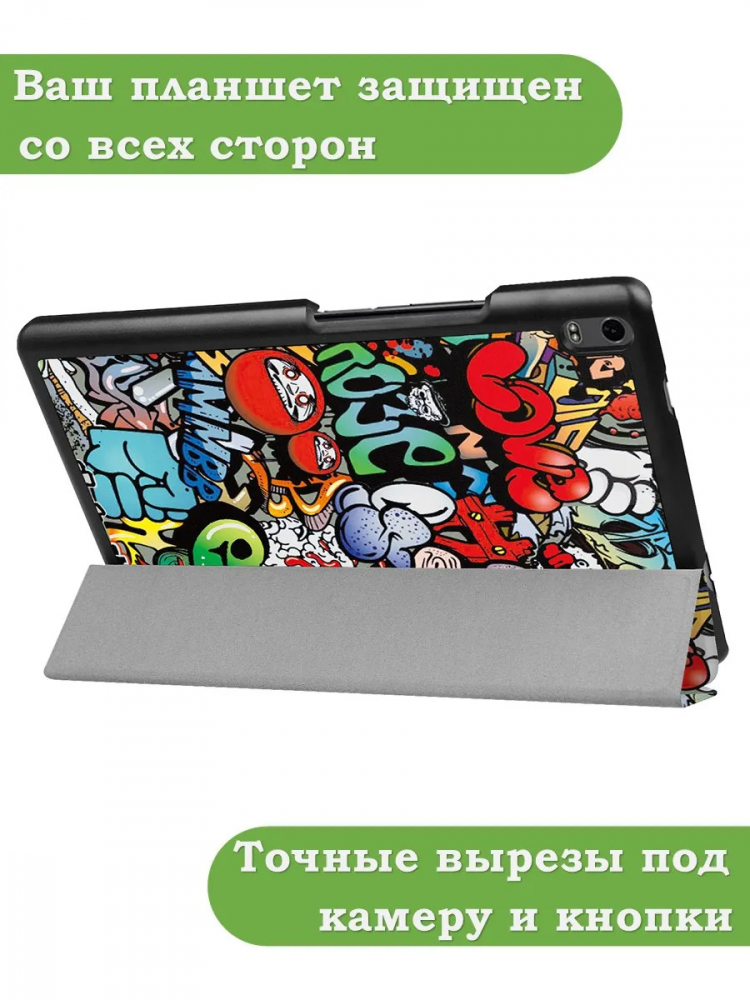 Чехол для TB-8704X (8" Plus) (Граффити)