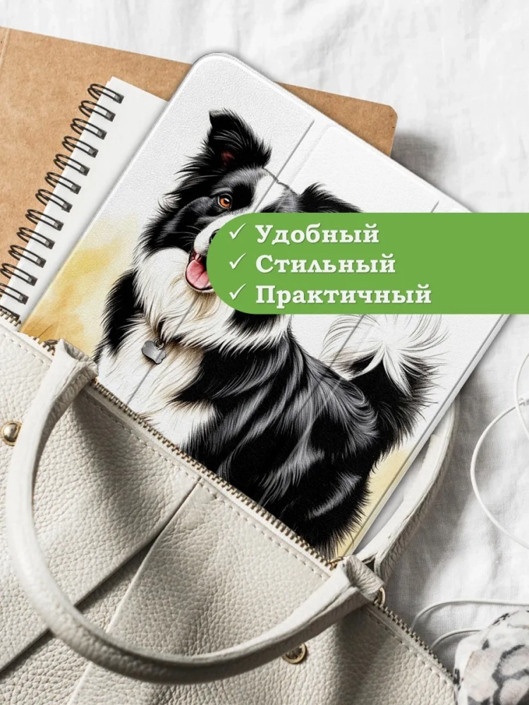 Чехол для iPad 5 2017 / iPad 6 2018, 9,7", Бордер-колли Чехол для iPad 5 2017 / iPad 6 2018, 9,7", Бордер-колли