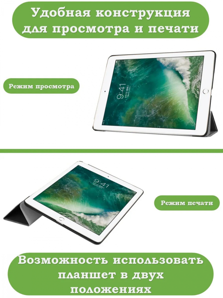 Чехол для iPad 5 2017 / iPad 6 2018, 9,7", Бордер-колли