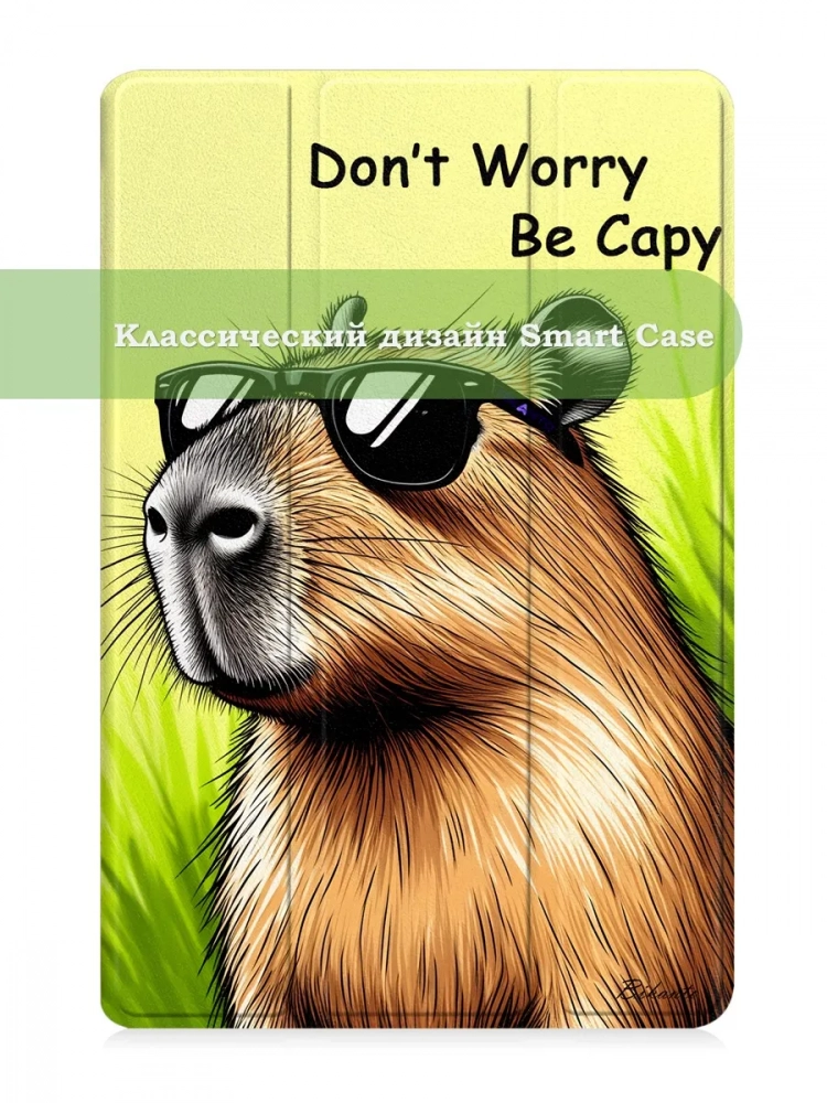 Чехол для Xiaomi Redmi Pad 2 (Капибара) Чехол для Xiaomi Redmi Pad 2 (Капибара)