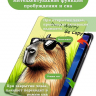 Чехол для Xiaomi Redmi Pad 2 (Капибара)