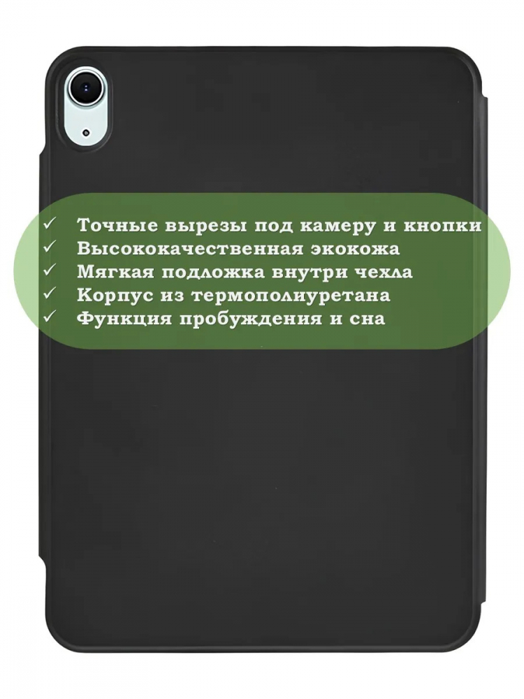 Чехол Silicon Armor для iPad 10.9 2022 10th generation (черный S.A)
