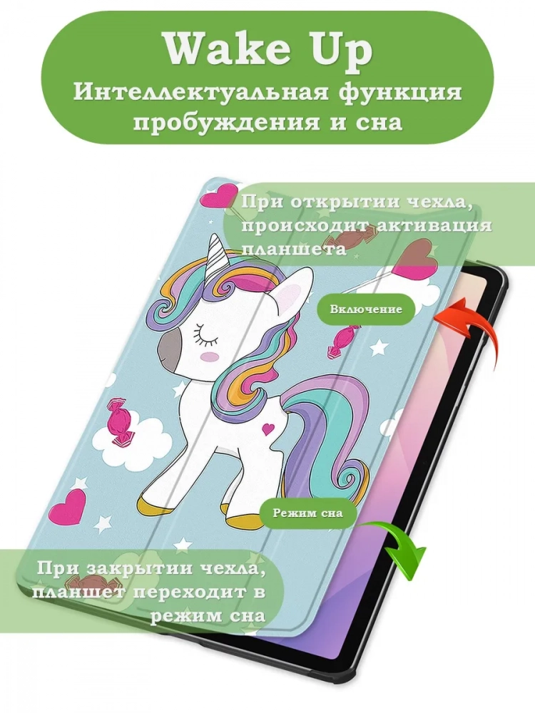 Чехол для Samsung Galaxy Tab S11 (Волшебная лошадка)