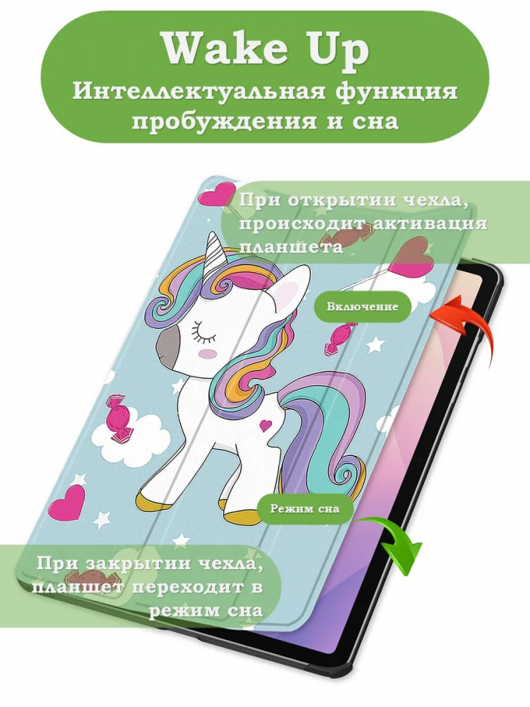 Чехол для Samsung Galaxy Tab S11 (Волшебная лошадка)