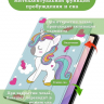 Чехол для Samsung Galaxy Tab S11 (Волшебная лошадка)