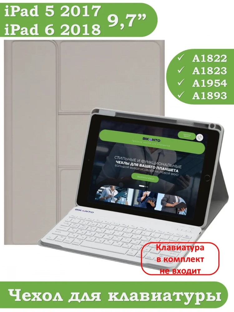 К/Ч для iPad 5 2017, iPad 6 2018, 9,7 дюйма (светло-серый), поворотный, БЕЗ КЛАВИАТУРЫ