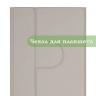 К/Ч для iPad 5 2017, iPad 6 2018, 9,7 дюйма (светло-серый), поворотный, БЕЗ КЛАВИАТУРЫ