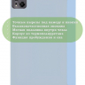 Чехол для Tecno Pro 12, голубой (TPU)