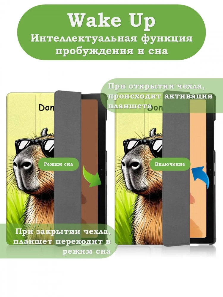 Чехол для A7/T500 (Капибара)