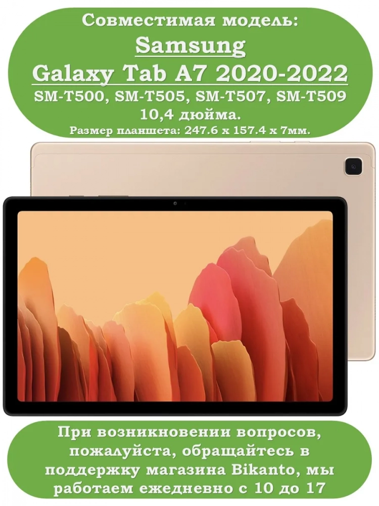 Чехол для A7/T500 (Капибара)