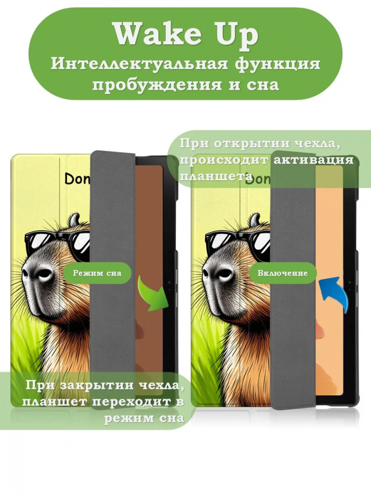 Чехол для A7/T500 (Капибара)