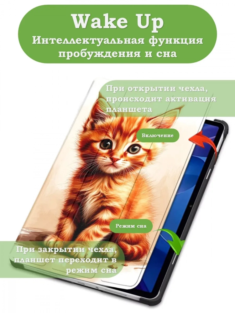 Чехол для Xiaomi Redmi Pad 2, Рыжий котенок