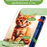 Чехол для Xiaomi Redmi Pad 2, Рыжий котенок