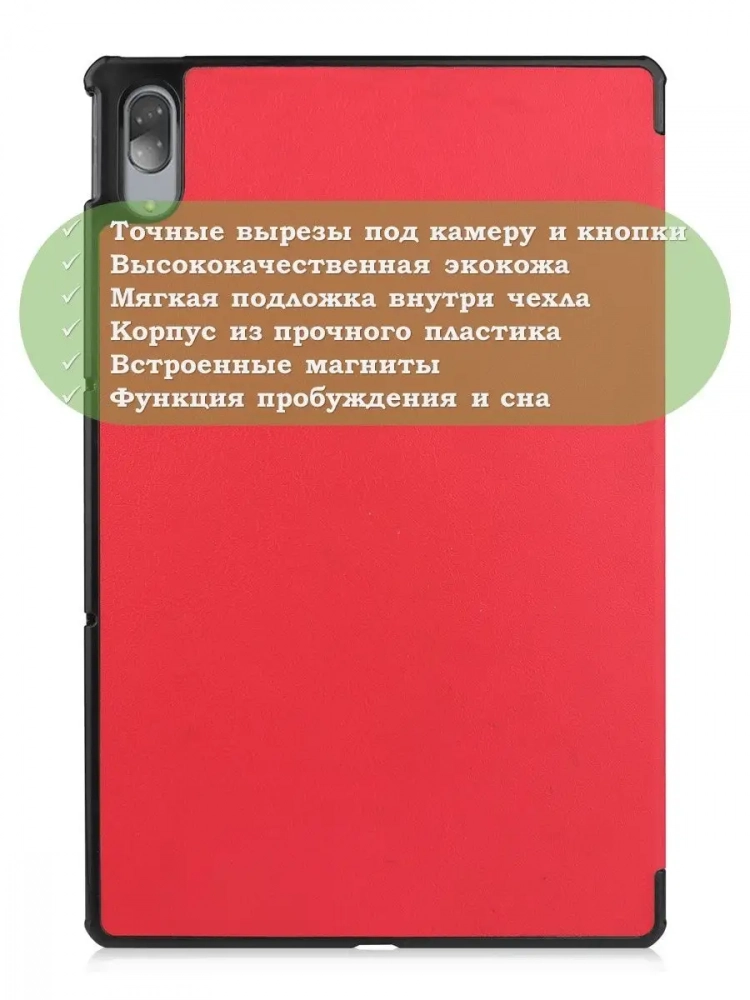 Чехол для Lenovo Tab P11 Pro, TB-J706, TB-J716, красный Чехол для Lenovo Tab P11 Pro, TB-J706, TB-J716, красный
