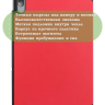 Чехол для Lenovo Tab P11 Pro, TB-J706, TB-J716, красный