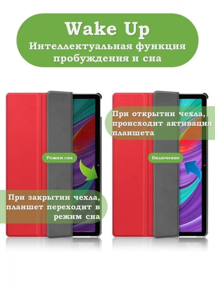 Чехол для Lenovo Tab P11 Pro, TB-J706, TB-J716, красный