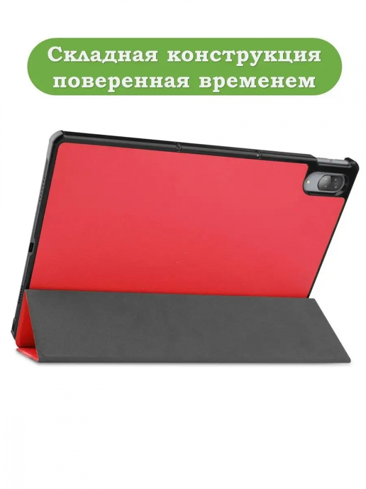 Чехол для Lenovo Tab P11 Pro, TB-J706, TB-J716, красный