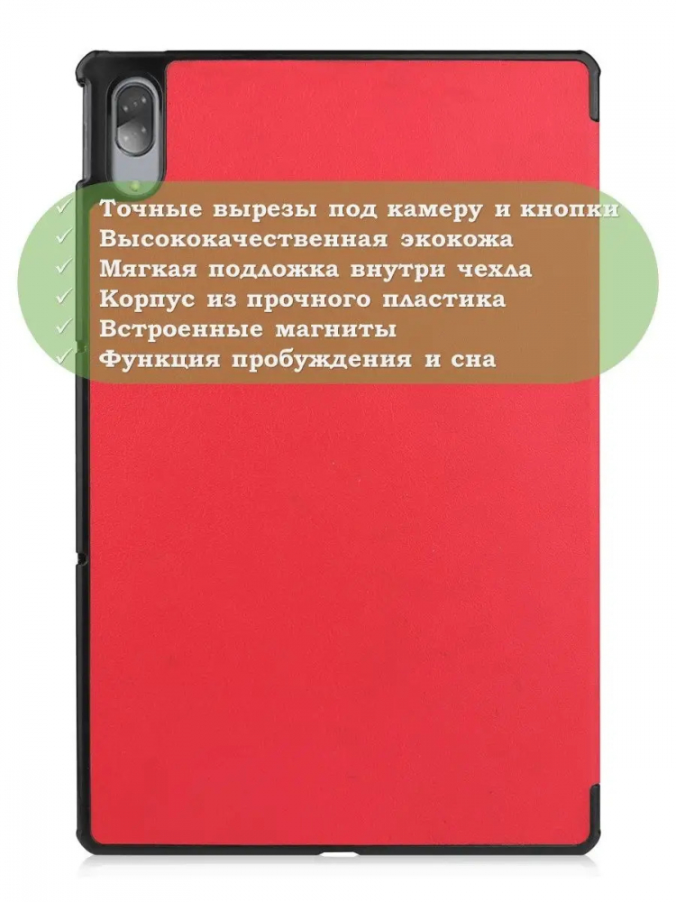 Чехол для Lenovo Tab P11 Pro, TB-J706, TB-J716, красный