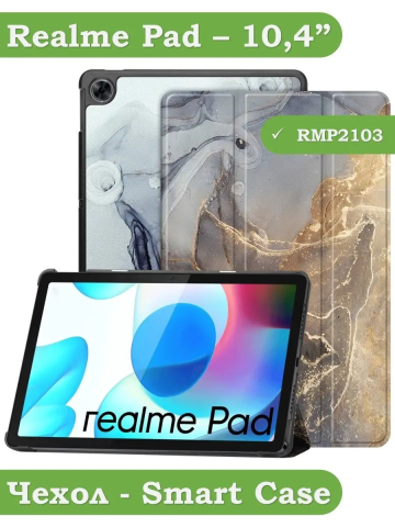 Чехол для Realme Pad RMP2103, 10,4, Серый мрамор Чехол для Realme Pad RMP2103, 10,4, Серый мрамор