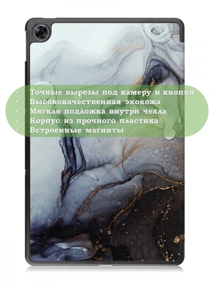 Чехол для Realme Pad RMP2103, 10,4, Серый мрамор Чехол для Realme Pad RMP2103, 10,4, Серый мрамор