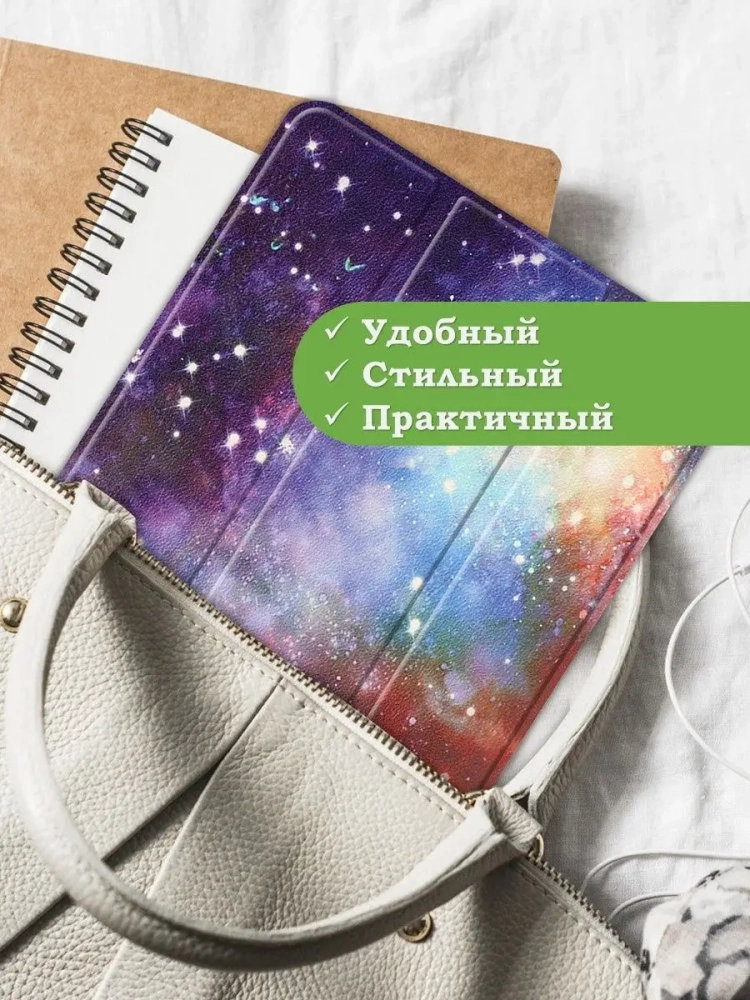 Чехол для Huawei MatePad Pro 11 (2022), Млечный Путь Чехол для Huawei MatePad Pro 11 (2022), Млечный Путь