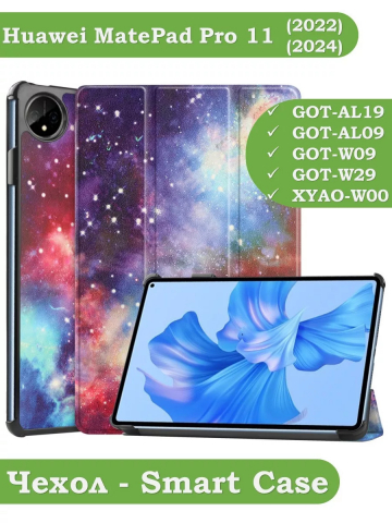 Чехол для Huawei MatePad Pro 11 (2022), Млечный Путь