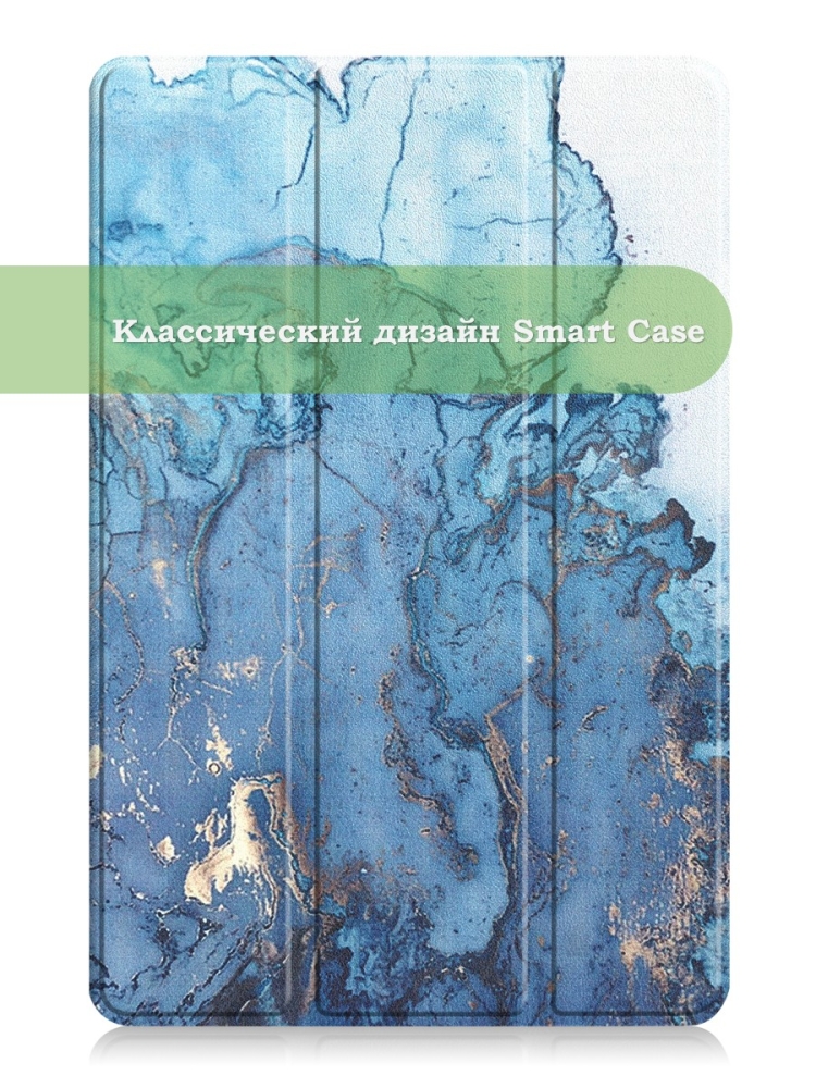 Чехол для Teclast M40 Plus, Teclast P40HD, Teclast P30S - 10,1 дюйм, Голубой мрамор