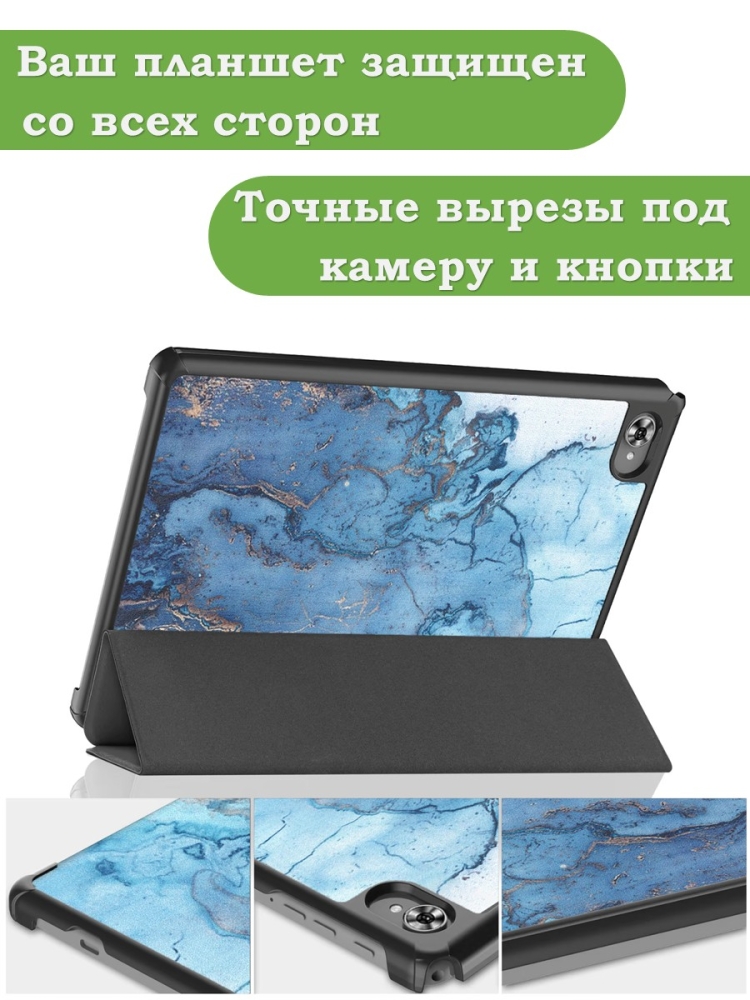 Чехол для Teclast M40 Plus, Teclast P40HD, Teclast P30S - 10,1 дюйм, Голубой мрамор