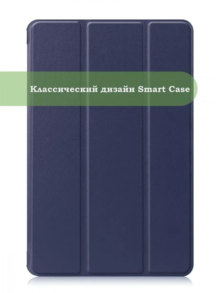 Чехол для Huawei Matepad 10.4, Honor V6 (темно-синий) Чехол для Huawei Matepad 10.4, Honor V6 (темно-синий)
